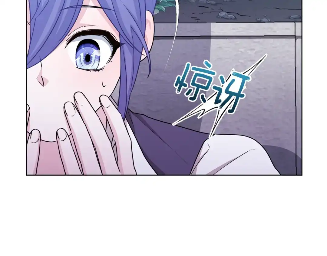《精灵王女要跑路》第57话 唯一的存在 第94页