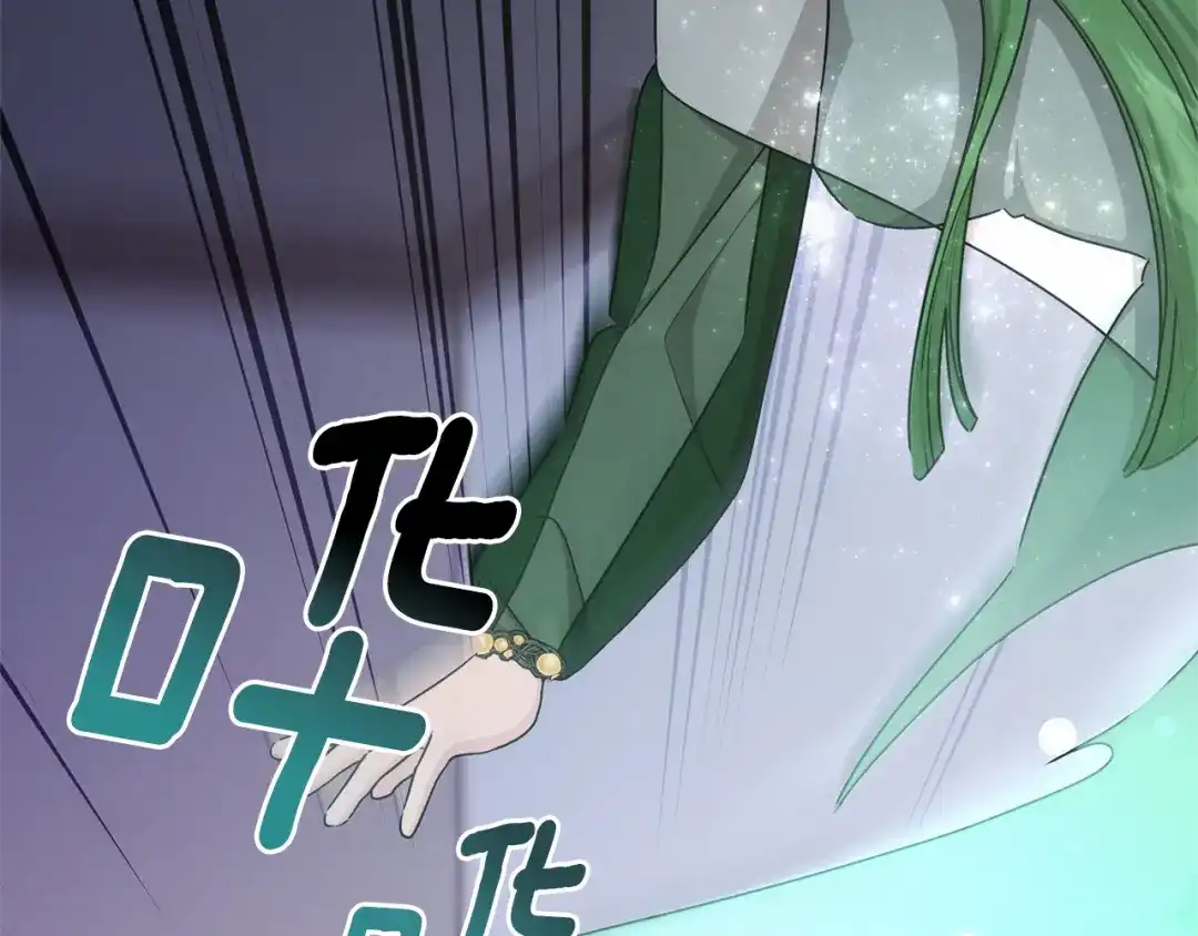 《精灵王女要跑路》第57话 唯一的存在 第211页
