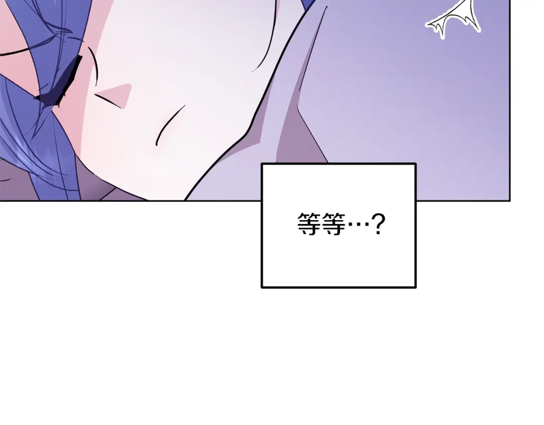 《精灵王女要跑路》第57话 唯一的存在 第204页