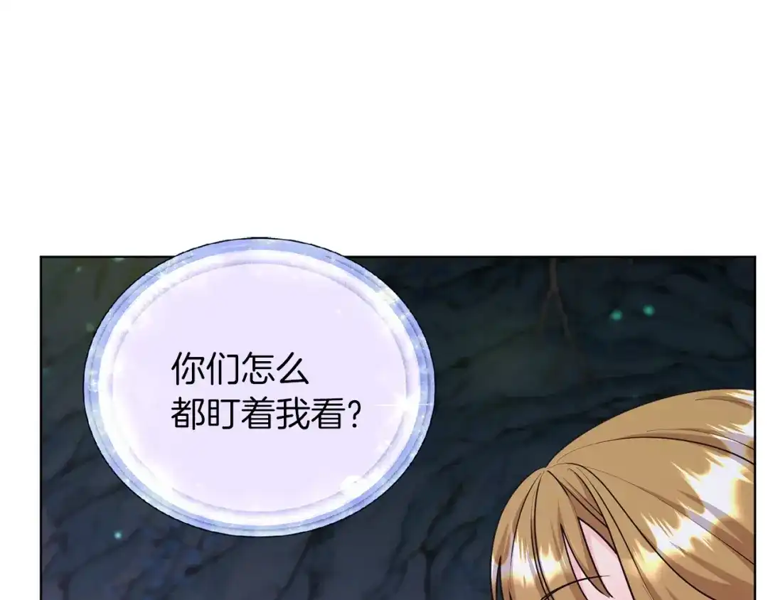 《精灵王女要跑路》第57话 唯一的存在 第164页