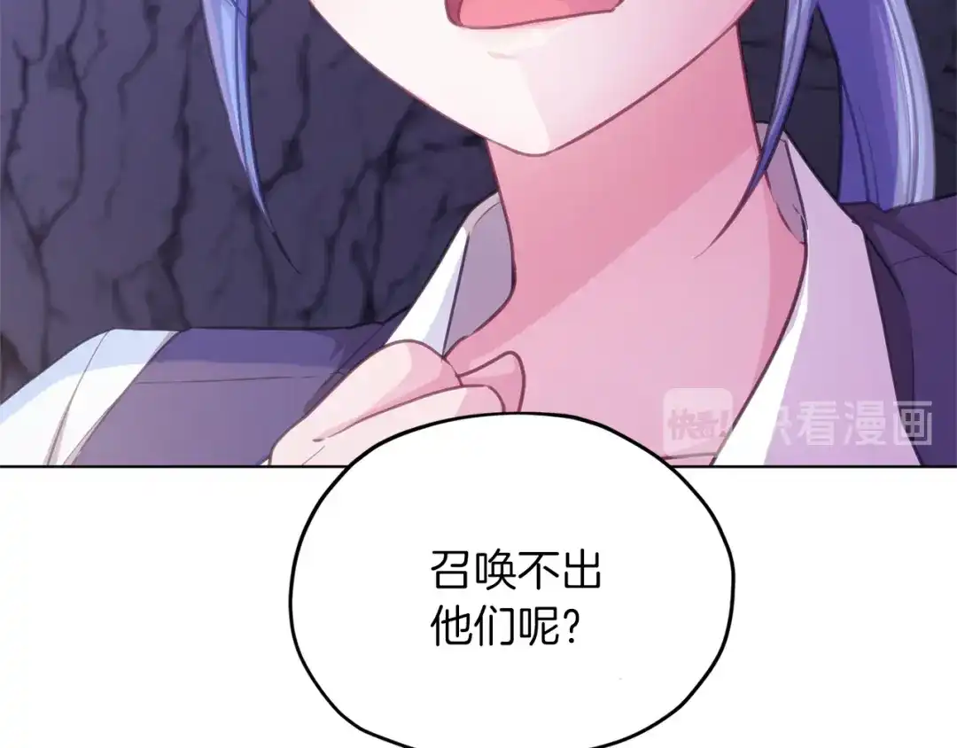 《精灵王女要跑路》第57话 唯一的存在 第6页
