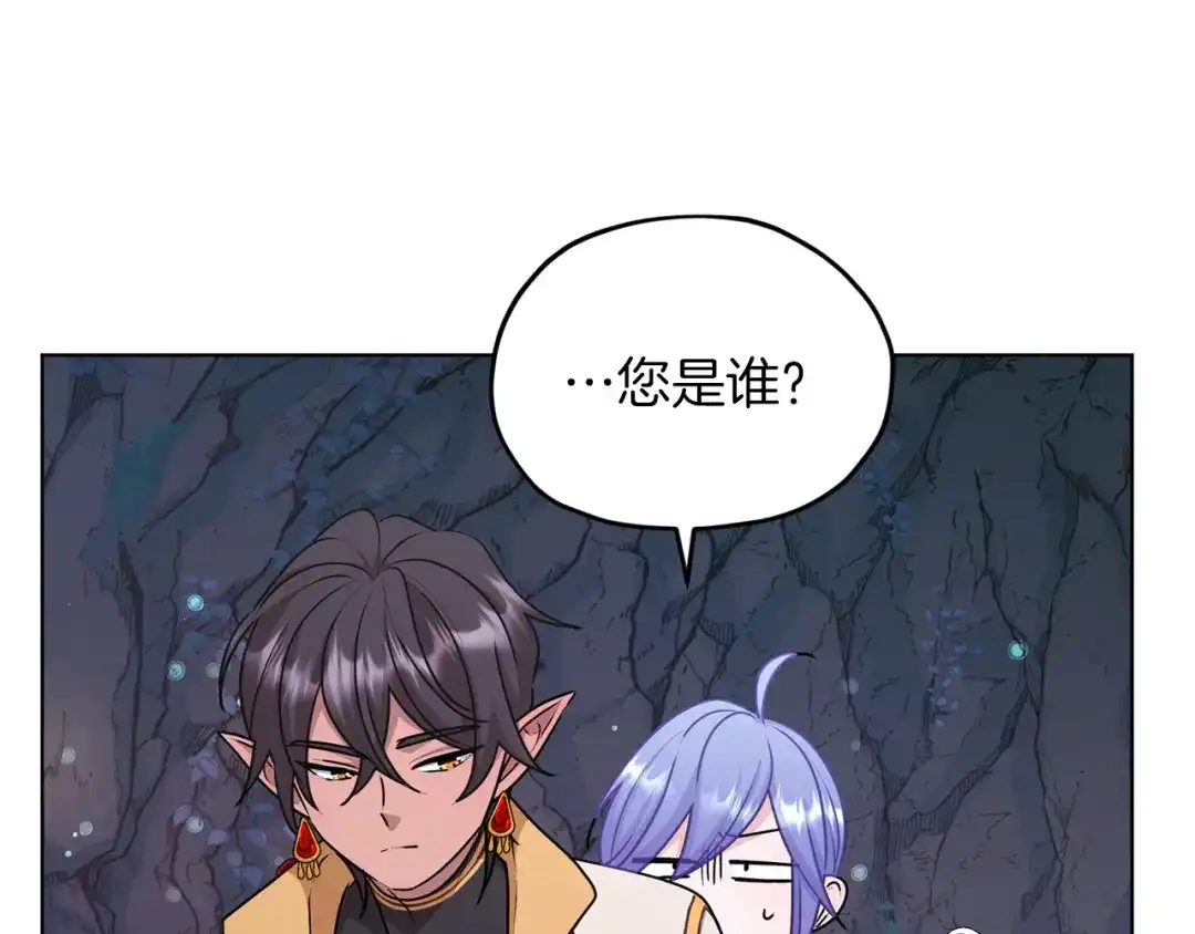 《精灵王女要跑路》第57话 唯一的存在 第60页