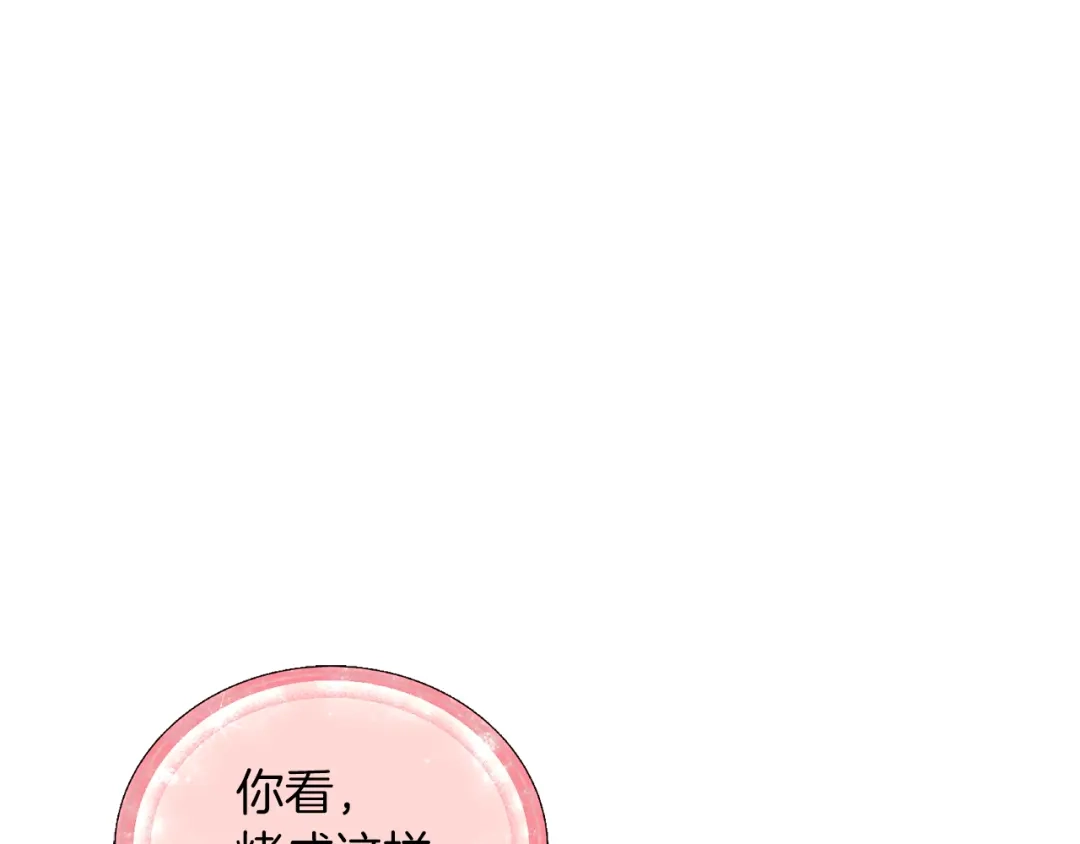 《精灵王女要跑路》第57话 唯一的存在 第156页