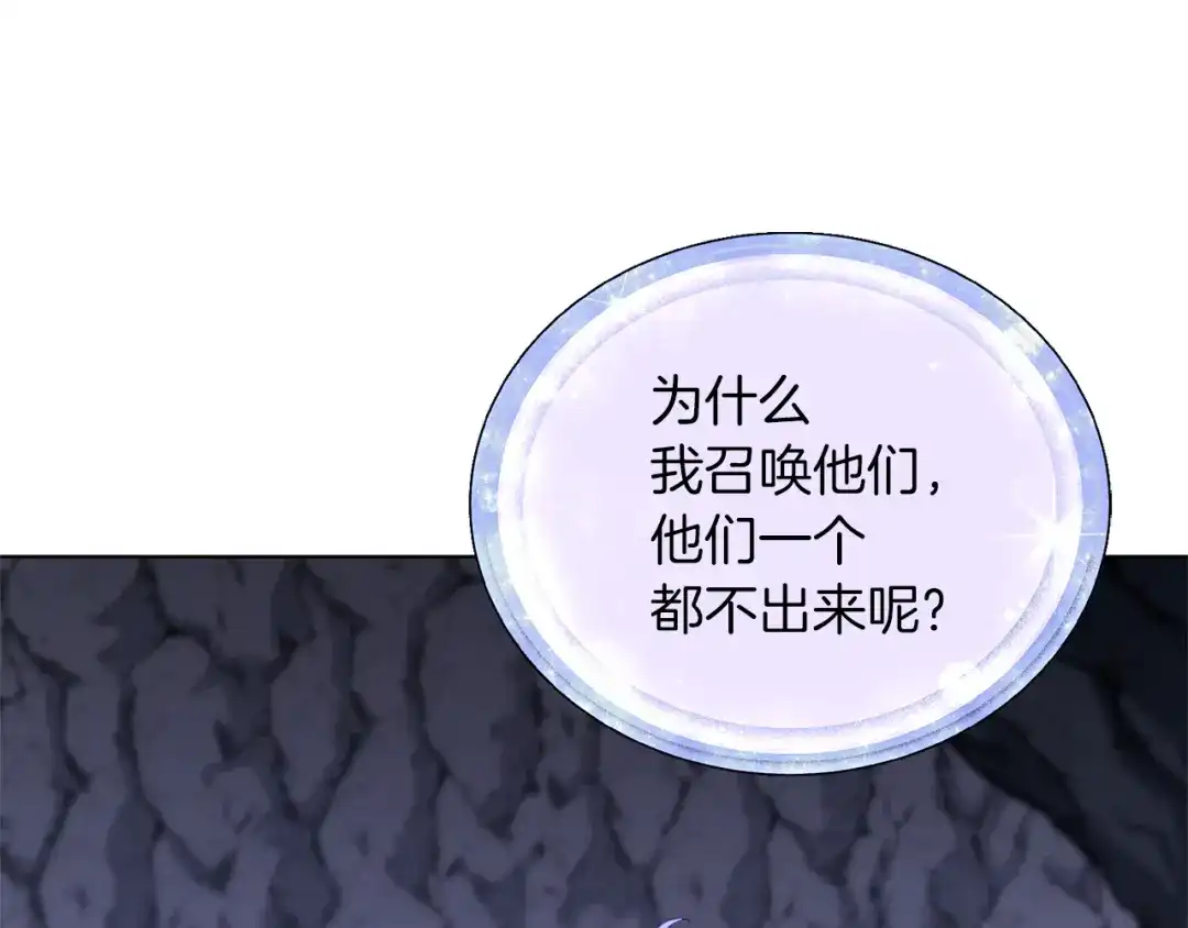 《精灵王女要跑路》第57话 唯一的存在 第30页
