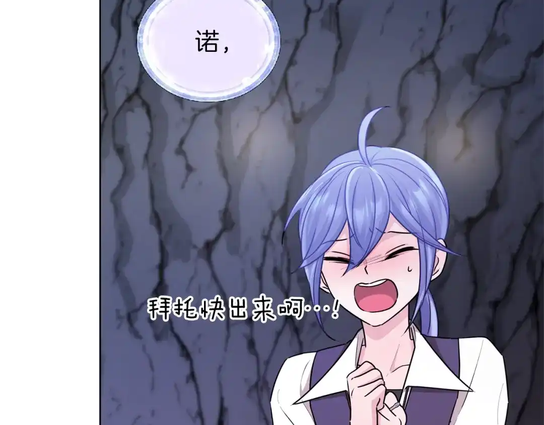 《精灵王女要跑路》第57话 唯一的存在 第8页