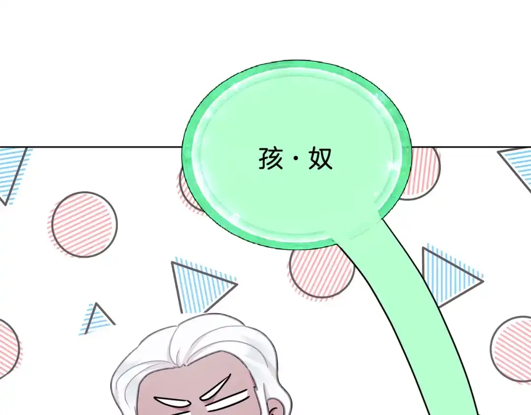 《精灵王女要跑路》第57话 唯一的存在 第144页