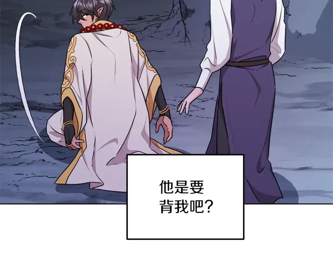 《精灵王女要跑路》第57话 唯一的存在 第25页