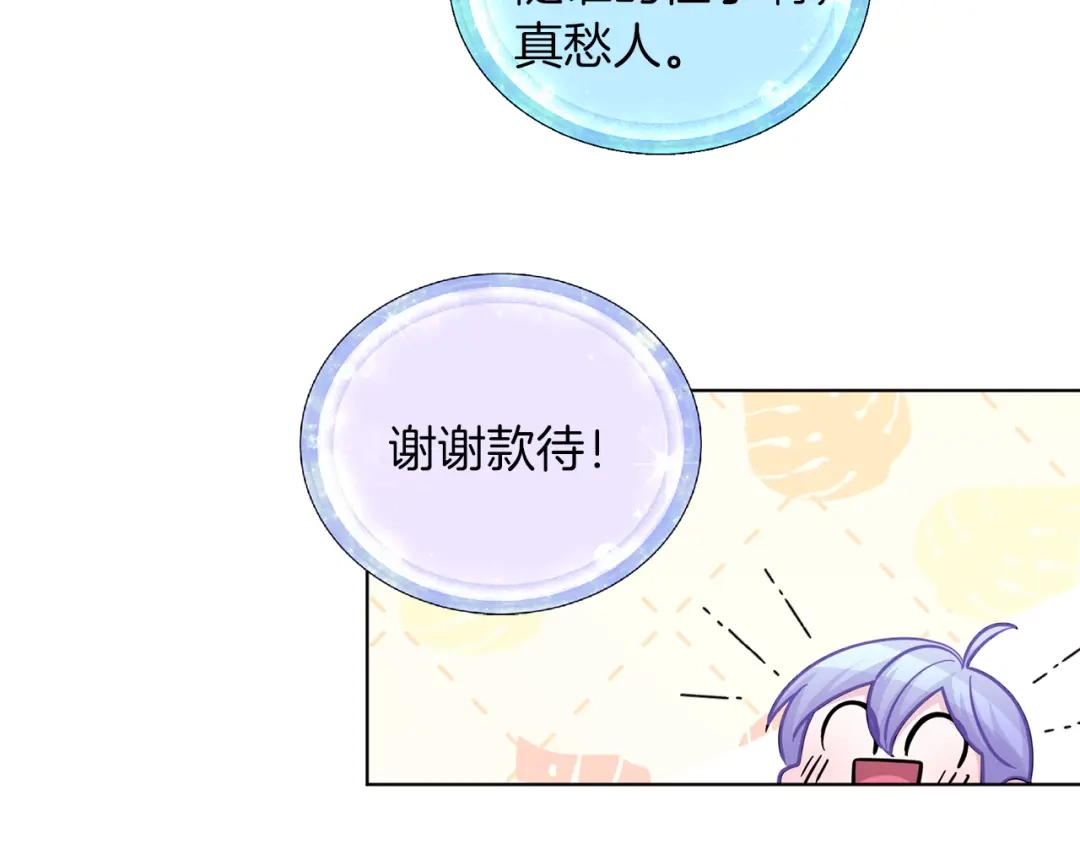 《精灵王女要跑路》第57话 唯一的存在 第178页