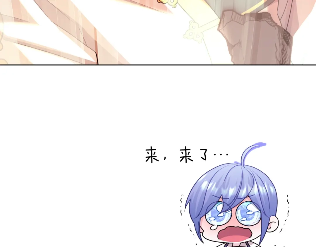 《精灵王女要跑路》第57话 唯一的存在 第16页