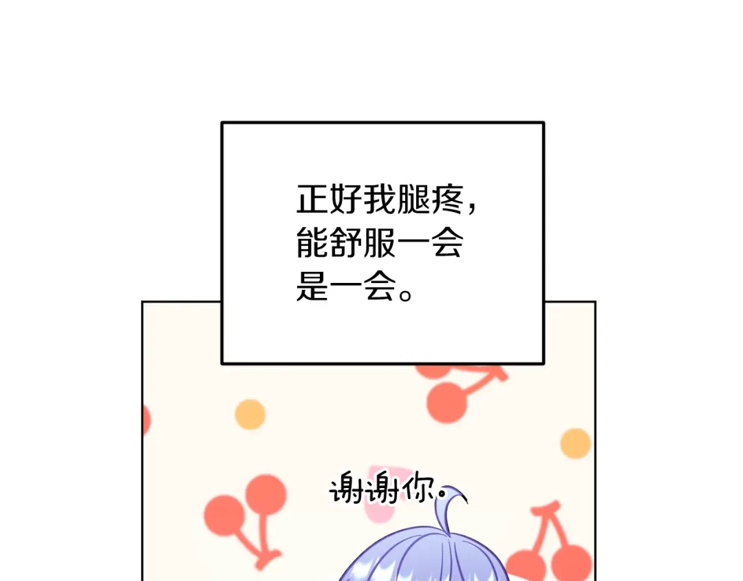 《精灵王女要跑路》第57话 唯一的存在 第27页