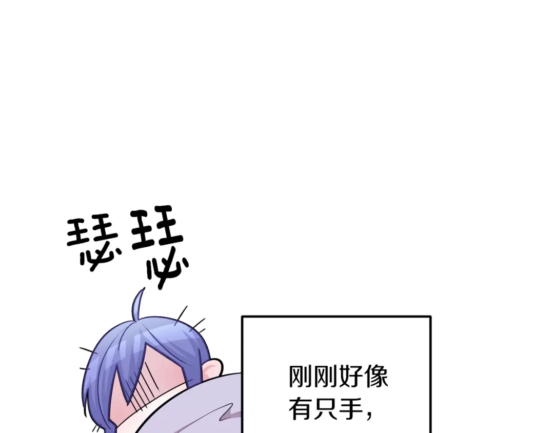 《精灵王女要跑路》第57话 唯一的存在 第205页