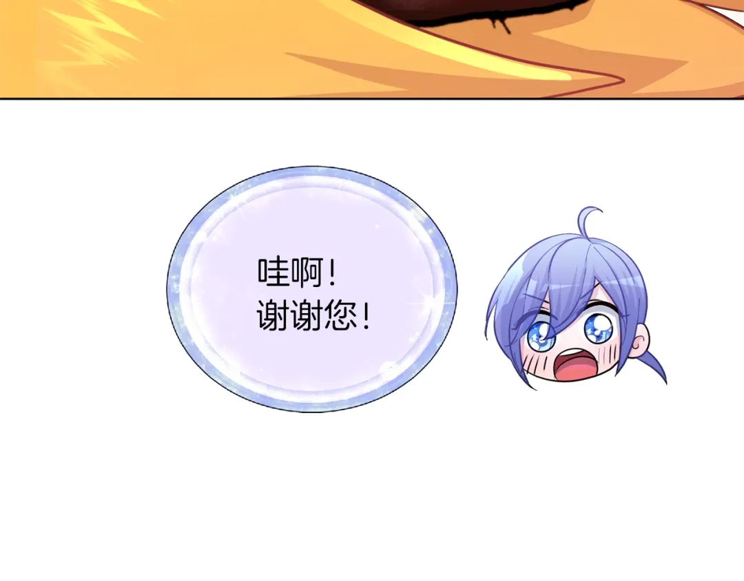 《精灵王女要跑路》第57话 唯一的存在 第158页