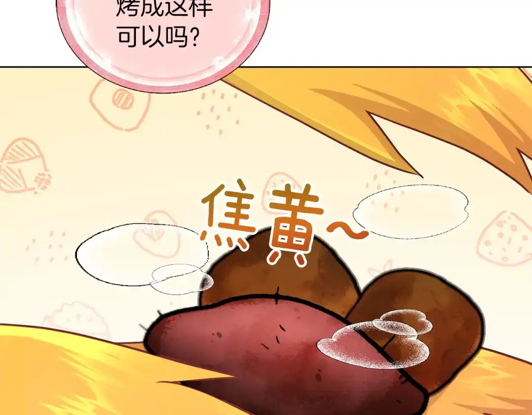 《精灵王女要跑路》第57话 唯一的存在 第157页
