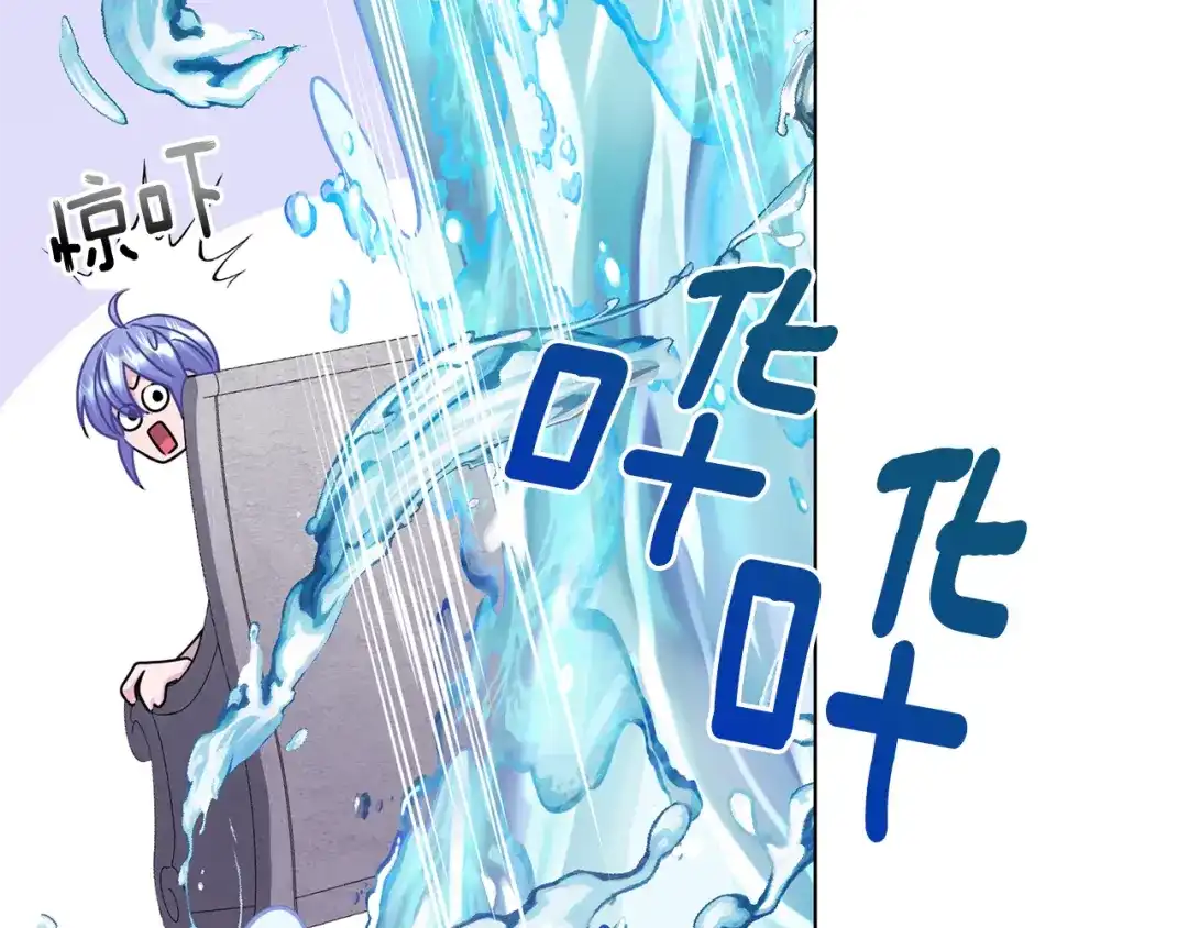 《精灵王女要跑路》第57话 唯一的存在 第97页