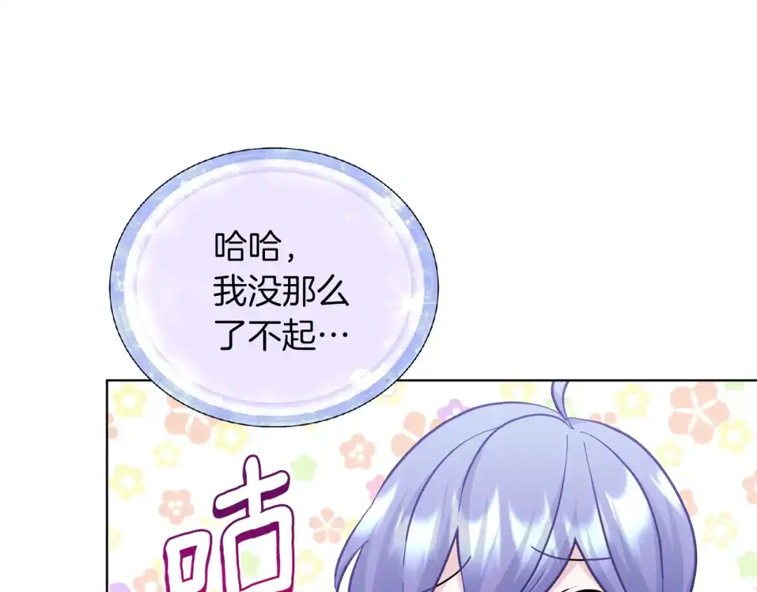 《精灵王女要跑路》第57话 唯一的存在 第87页