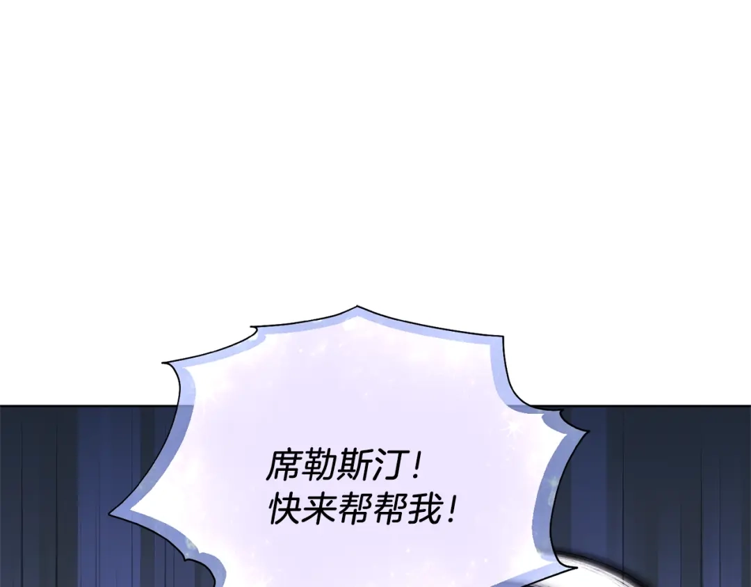 《精灵王女要跑路》第57话 唯一的存在 第208页