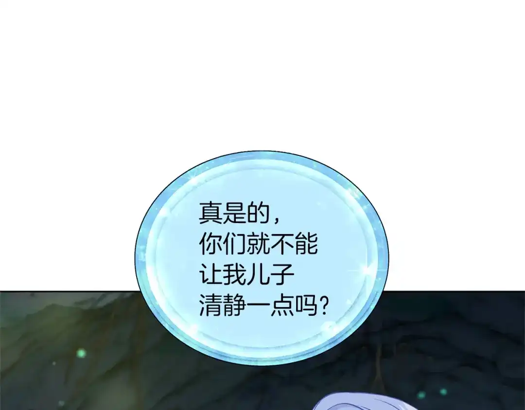 《精灵王女要跑路》第57话 唯一的存在 第167页