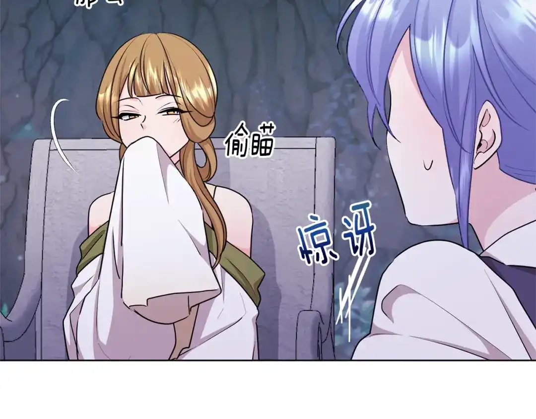 《精灵王女要跑路》第57话 唯一的存在 第71页