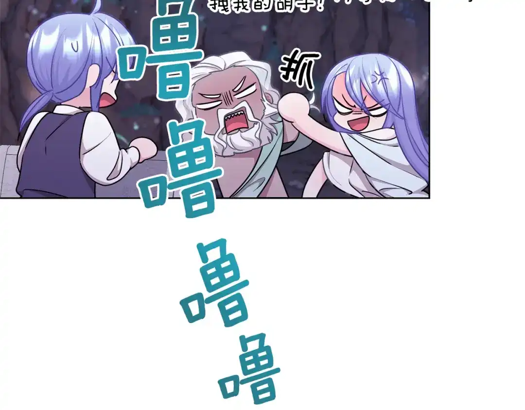 《精灵王女要跑路》第57话 唯一的存在 第115页