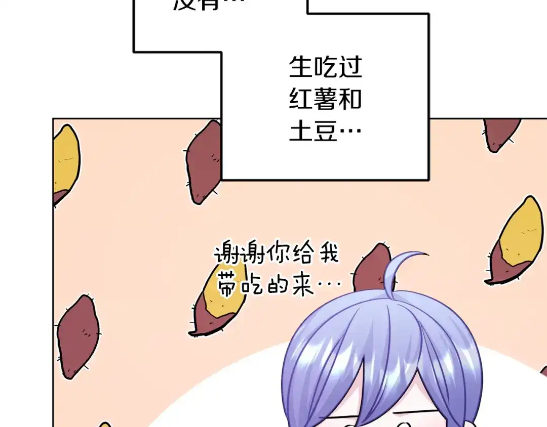 《精灵王女要跑路》第57话 唯一的存在 第128页
