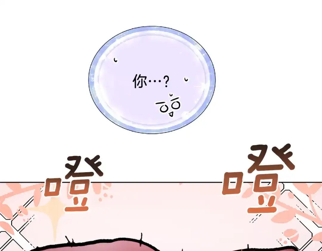 《精灵王女要跑路》第57话 唯一的存在 第125页