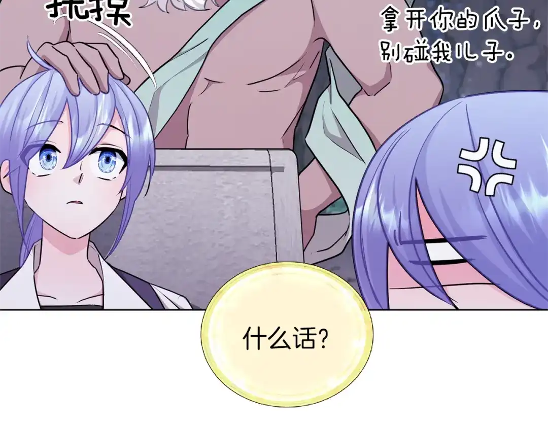 《精灵王女要跑路》第57话 唯一的存在 第142页