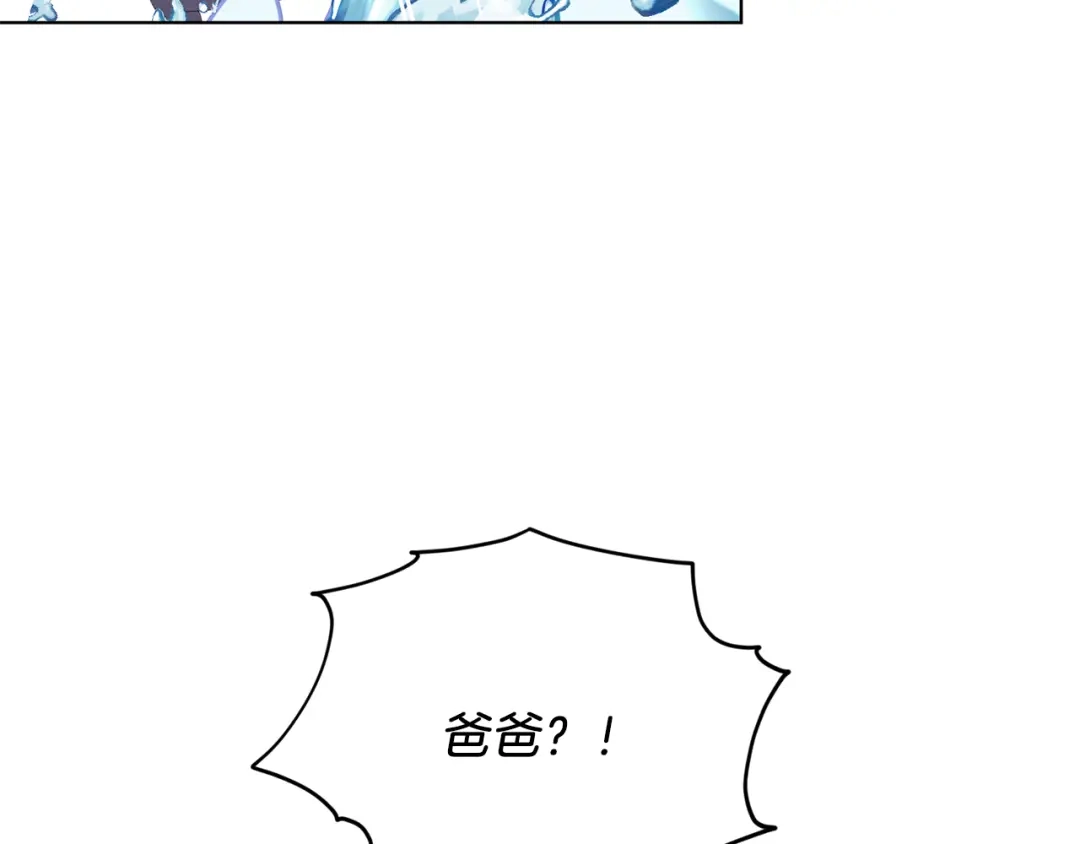 《精灵王女要跑路》第57话 唯一的存在 第98页