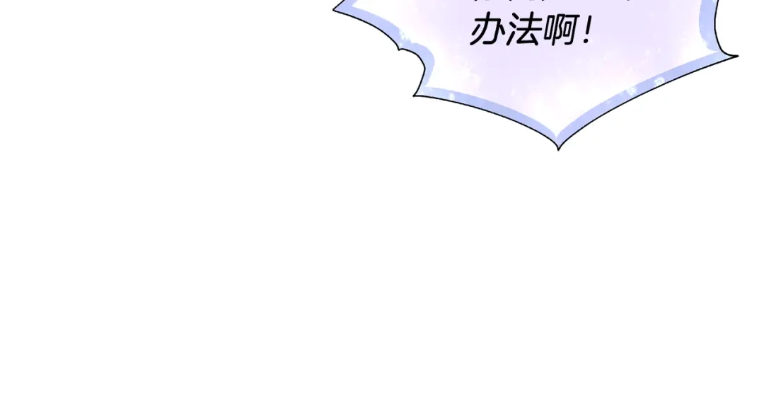 《精灵王女要跑路》第57话 唯一的存在 第52页