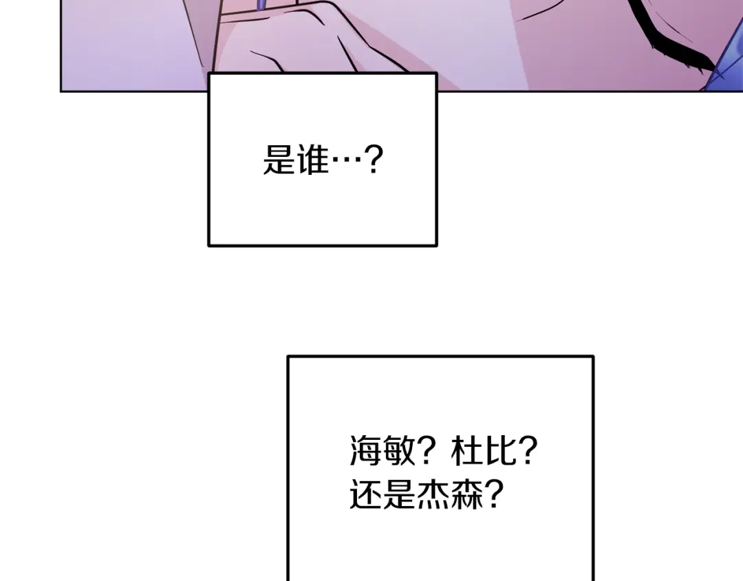 《精灵王女要跑路》第57话 唯一的存在 第198页