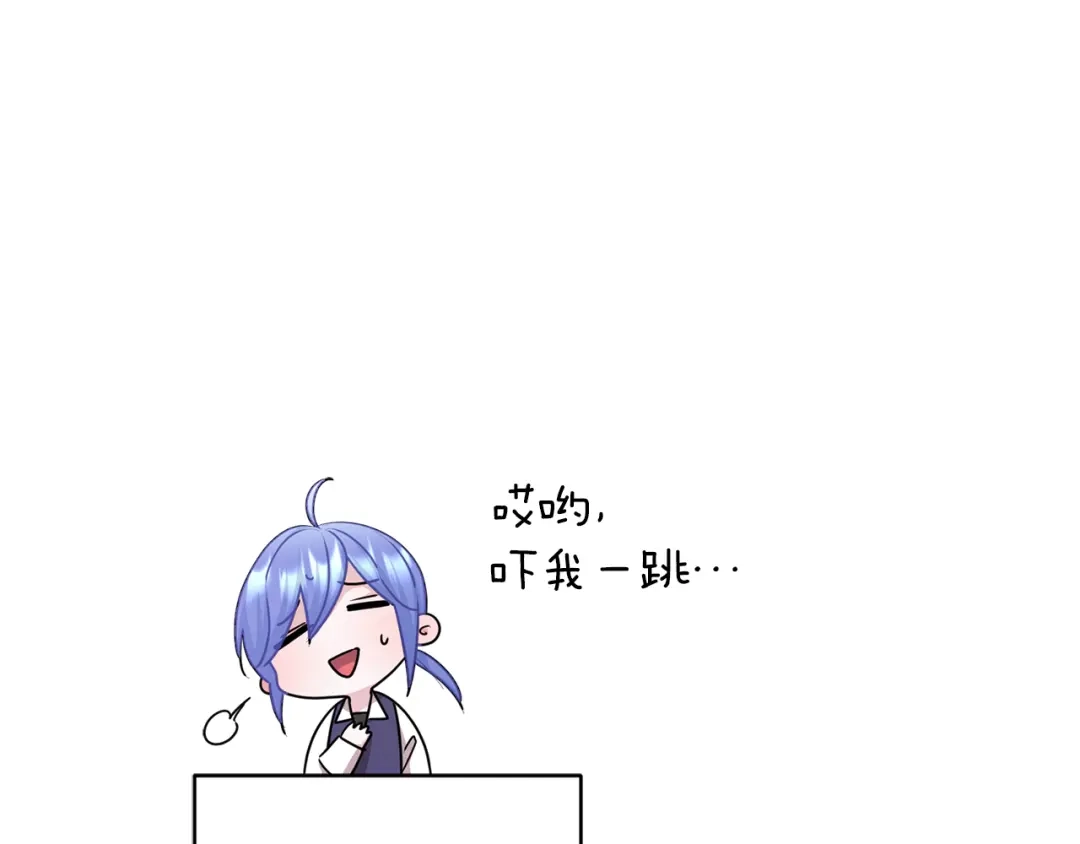 《精灵王女要跑路》第57话 唯一的存在 第78页