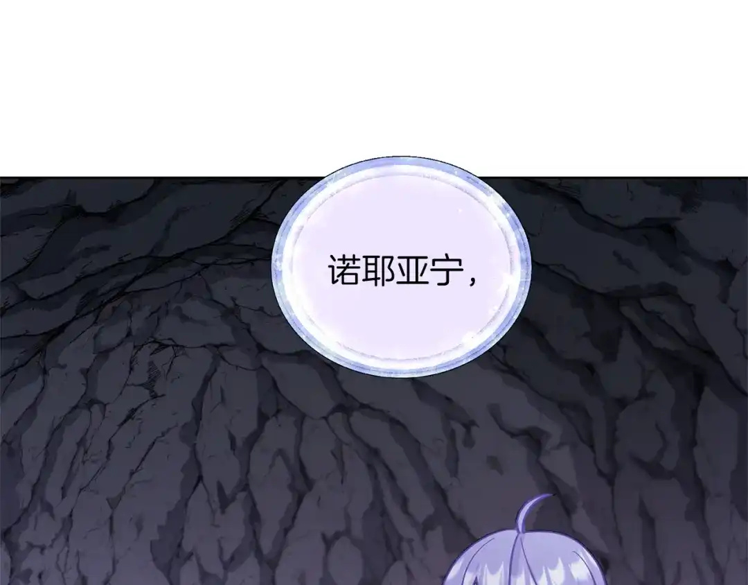 《精灵王女要跑路》第57话 唯一的存在 第36页