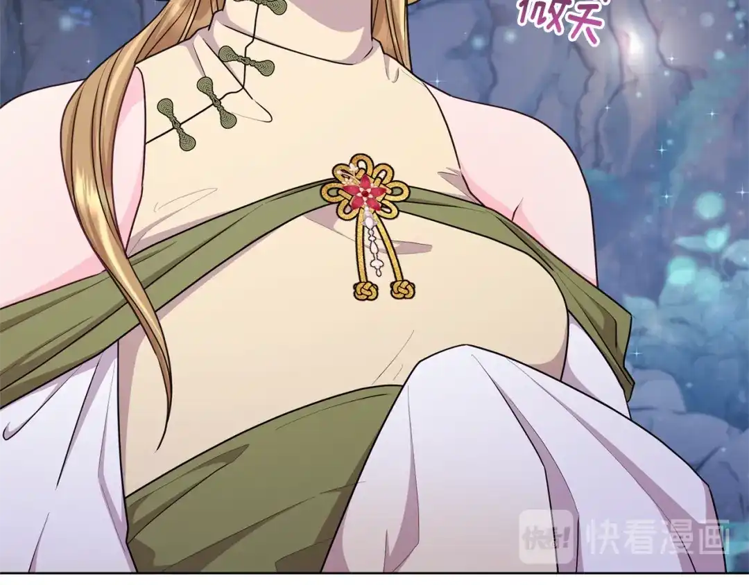 《精灵王女要跑路》第57话 唯一的存在 第58页
