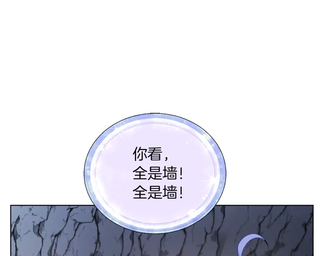 《精灵王女要跑路》第57话 唯一的存在 第39页