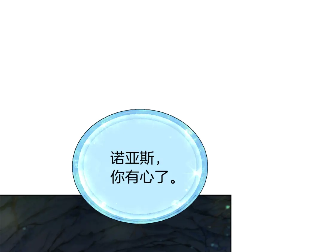 《精灵王女要跑路》第57话 唯一的存在 第131页