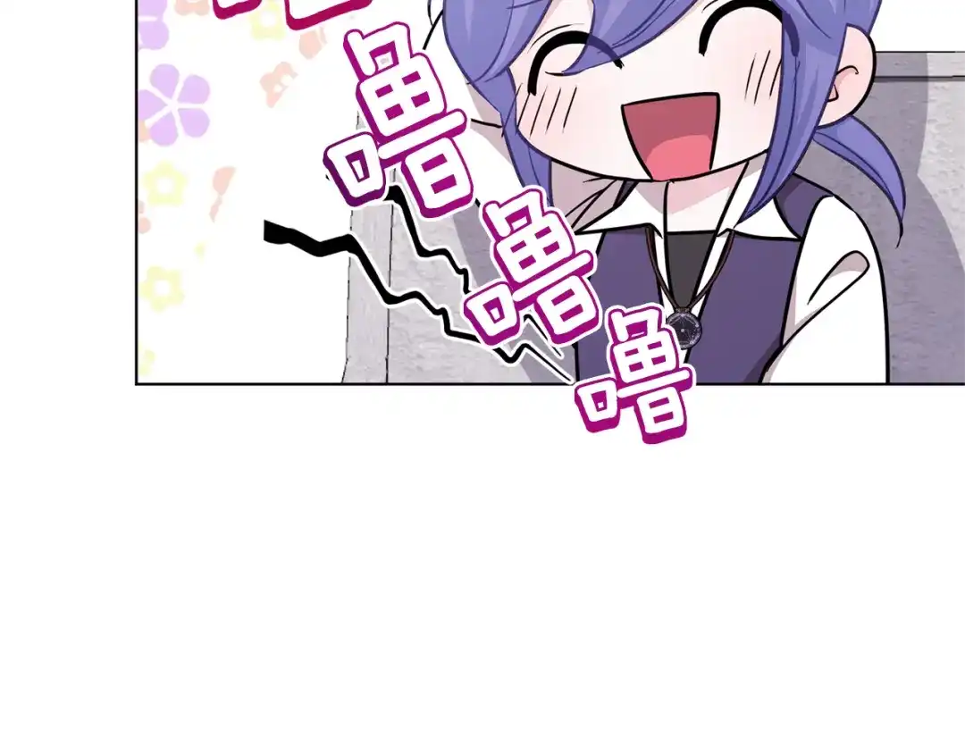 《精灵王女要跑路》第57话 唯一的存在 第88页