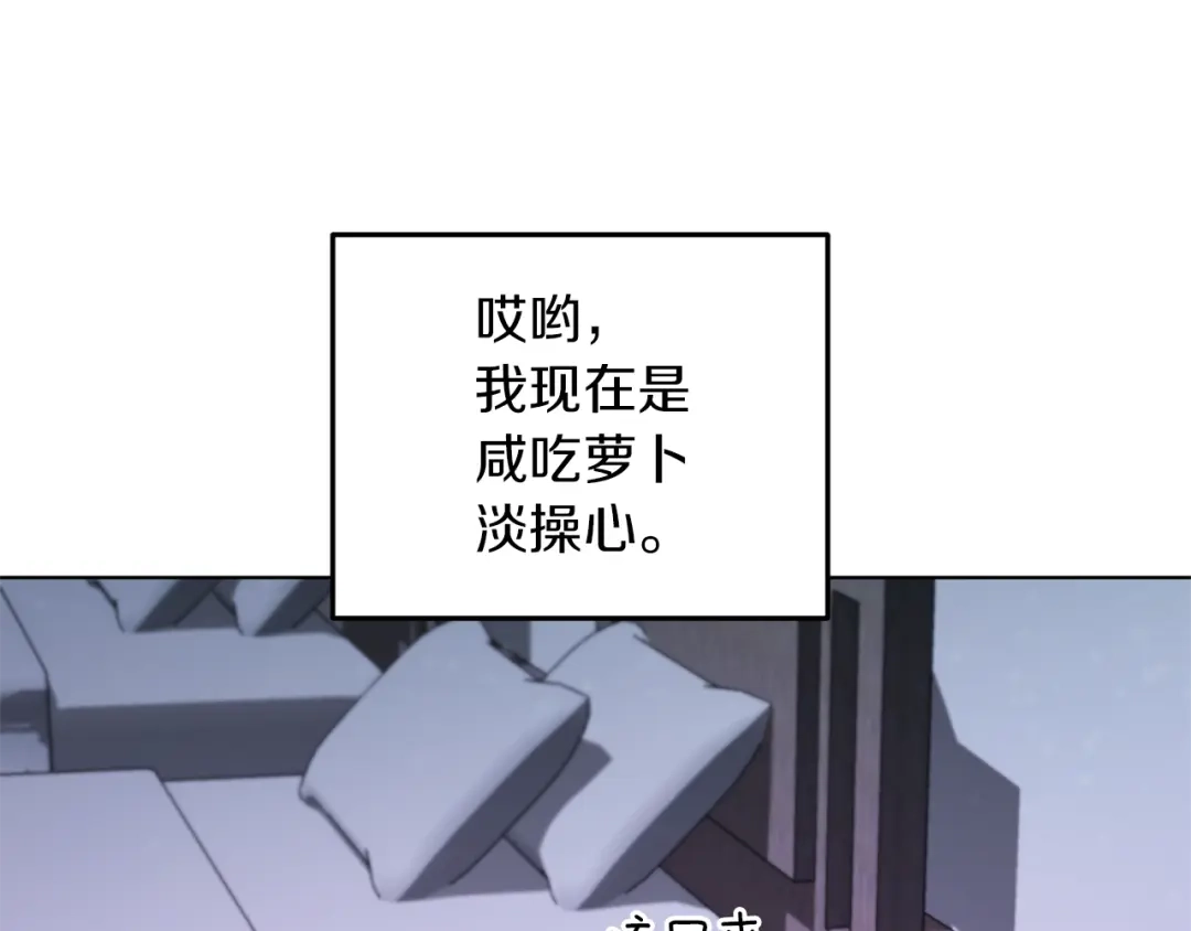 《精灵王女要跑路》第57话 唯一的存在 第190页