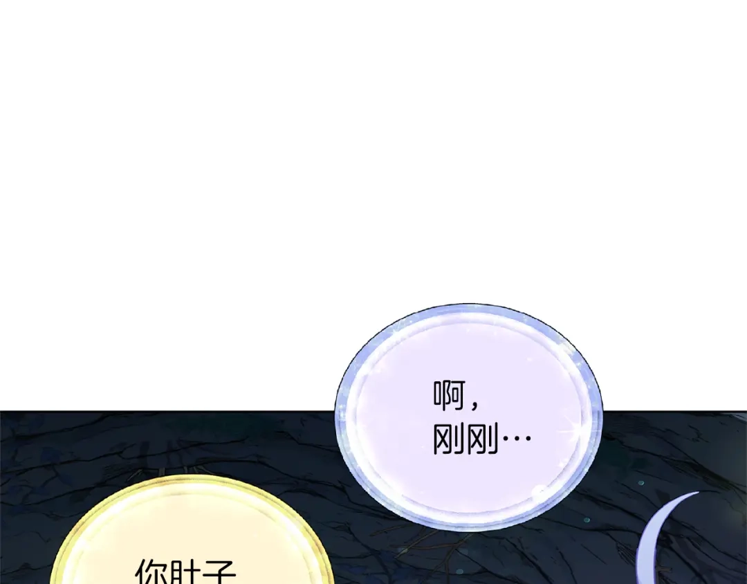 《精灵王女要跑路》第57话 唯一的存在 第89页