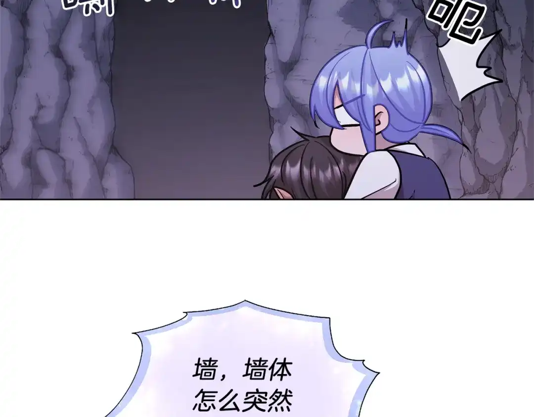 《精灵王女要跑路》第57话 唯一的存在 第50页