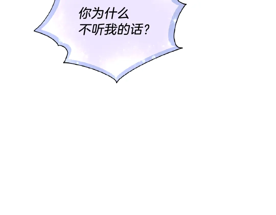《精灵王女要跑路》第57话 唯一的存在 第65页