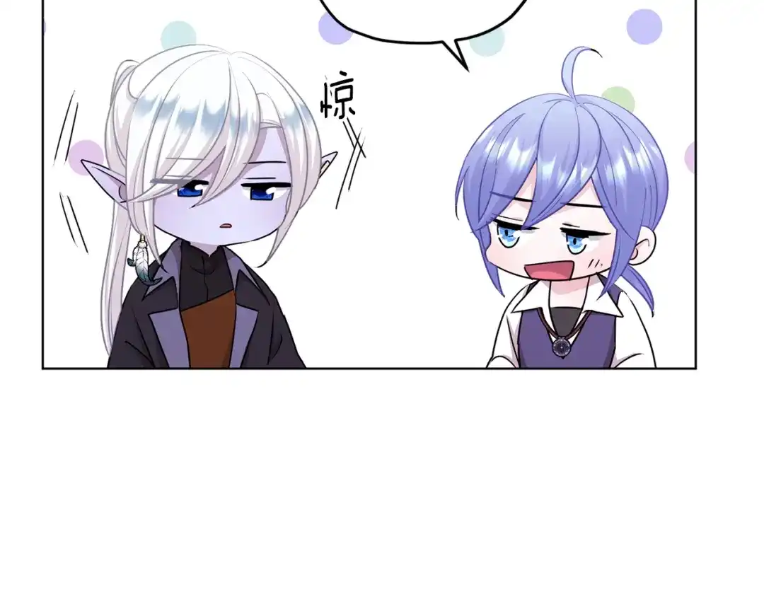 《精灵王女要跑路》第58话 莫名的伤心 第44页