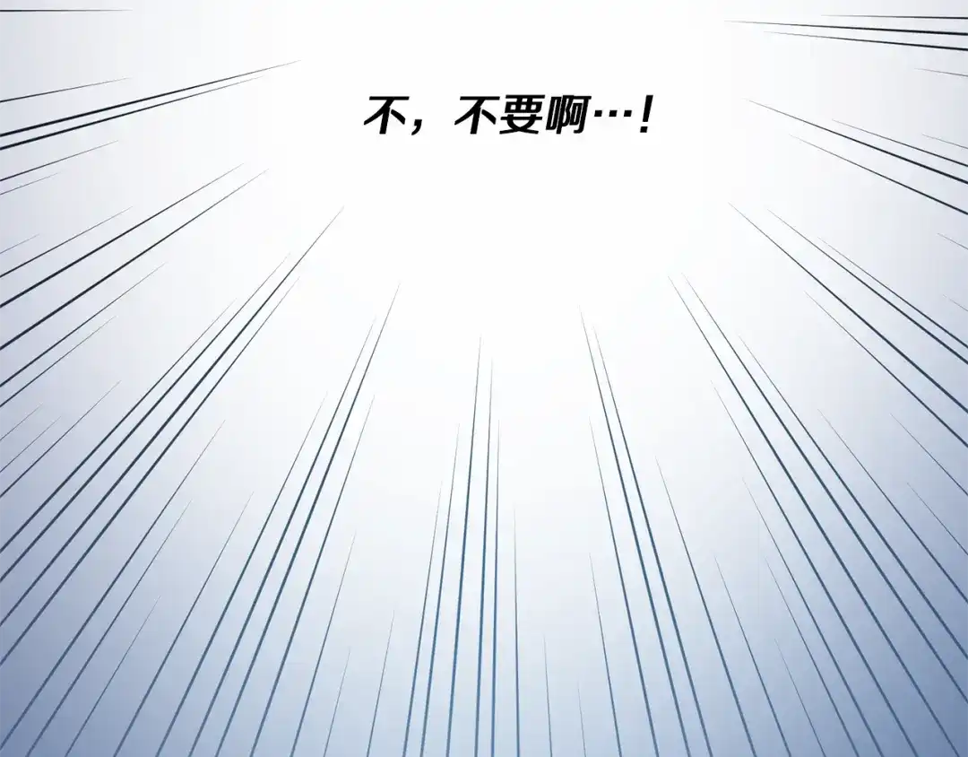 《精灵王女要跑路》第58话 莫名的伤心 第230页