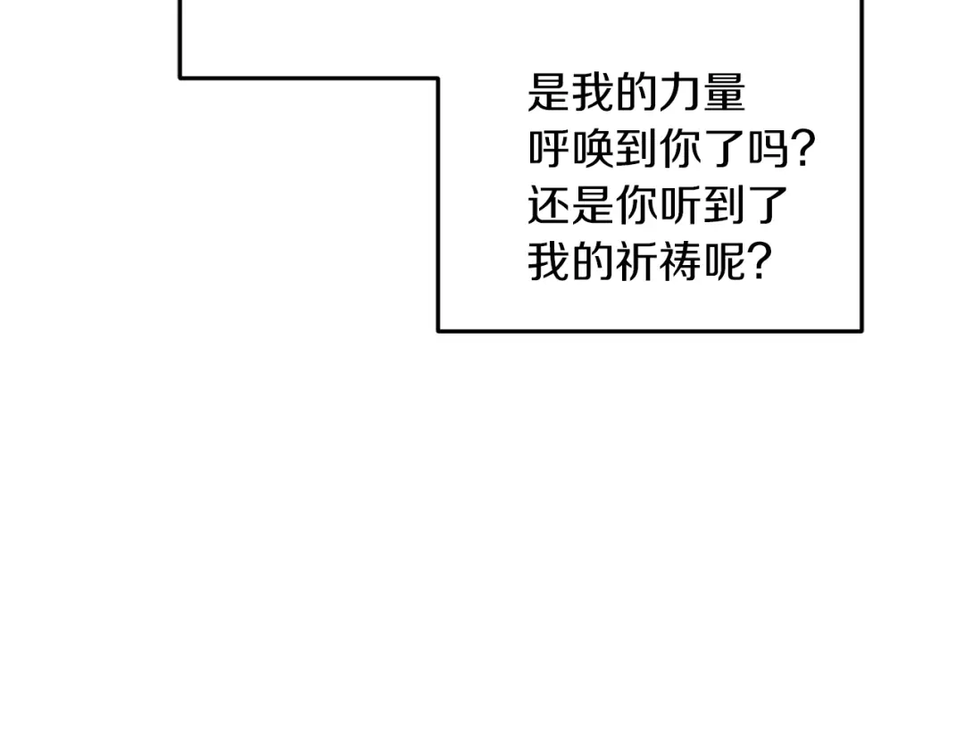 《精灵王女要跑路》第58话 莫名的伤心 第220页