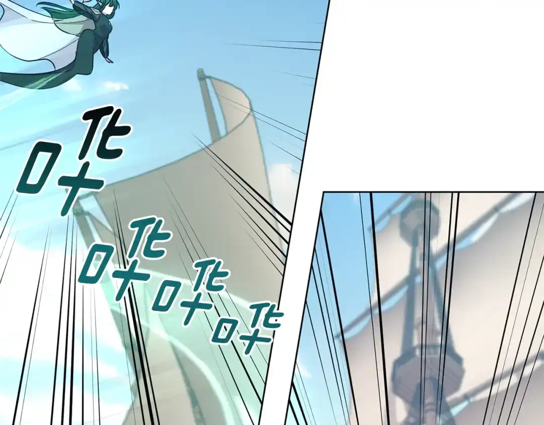 《精灵王女要跑路》第58话 莫名的伤心 第167页