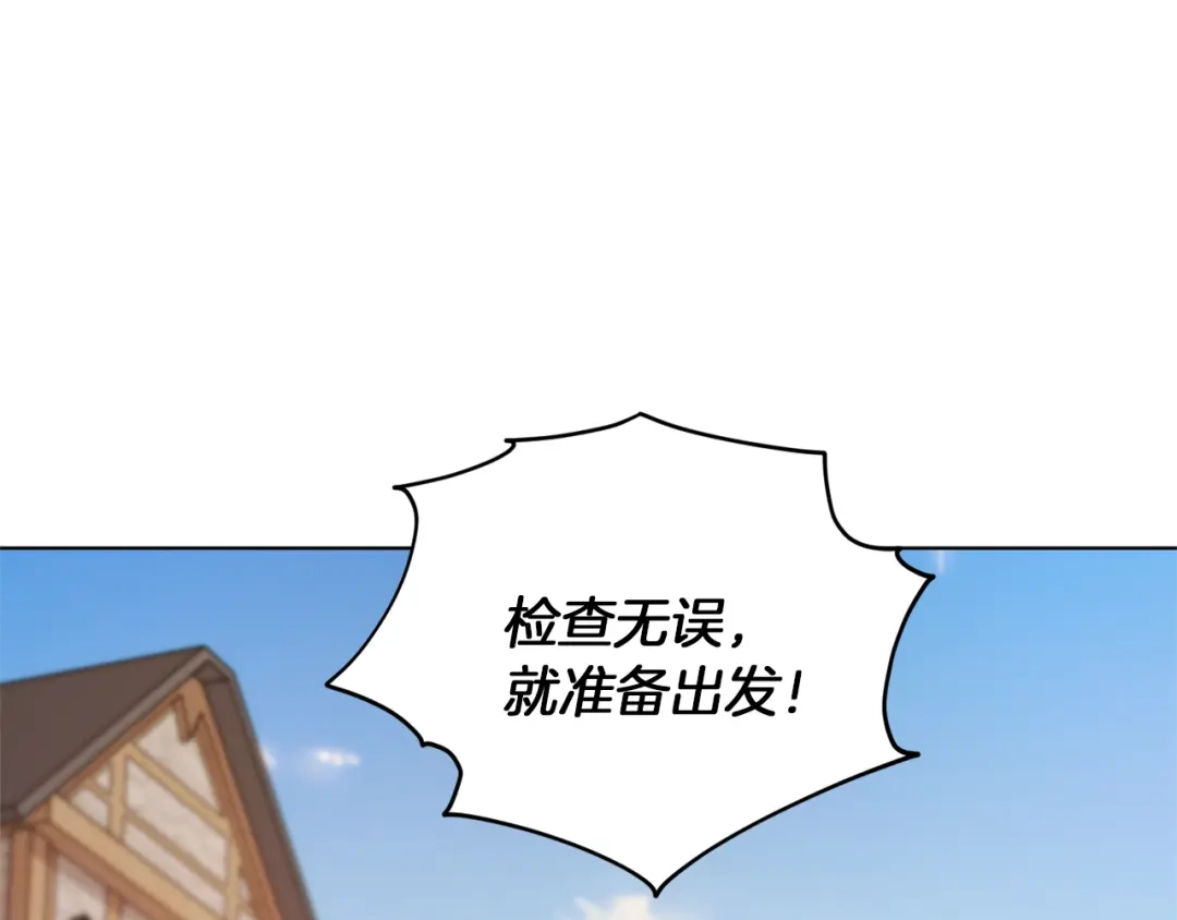 《精灵王女要跑路》第58话 莫名的伤心 第51页