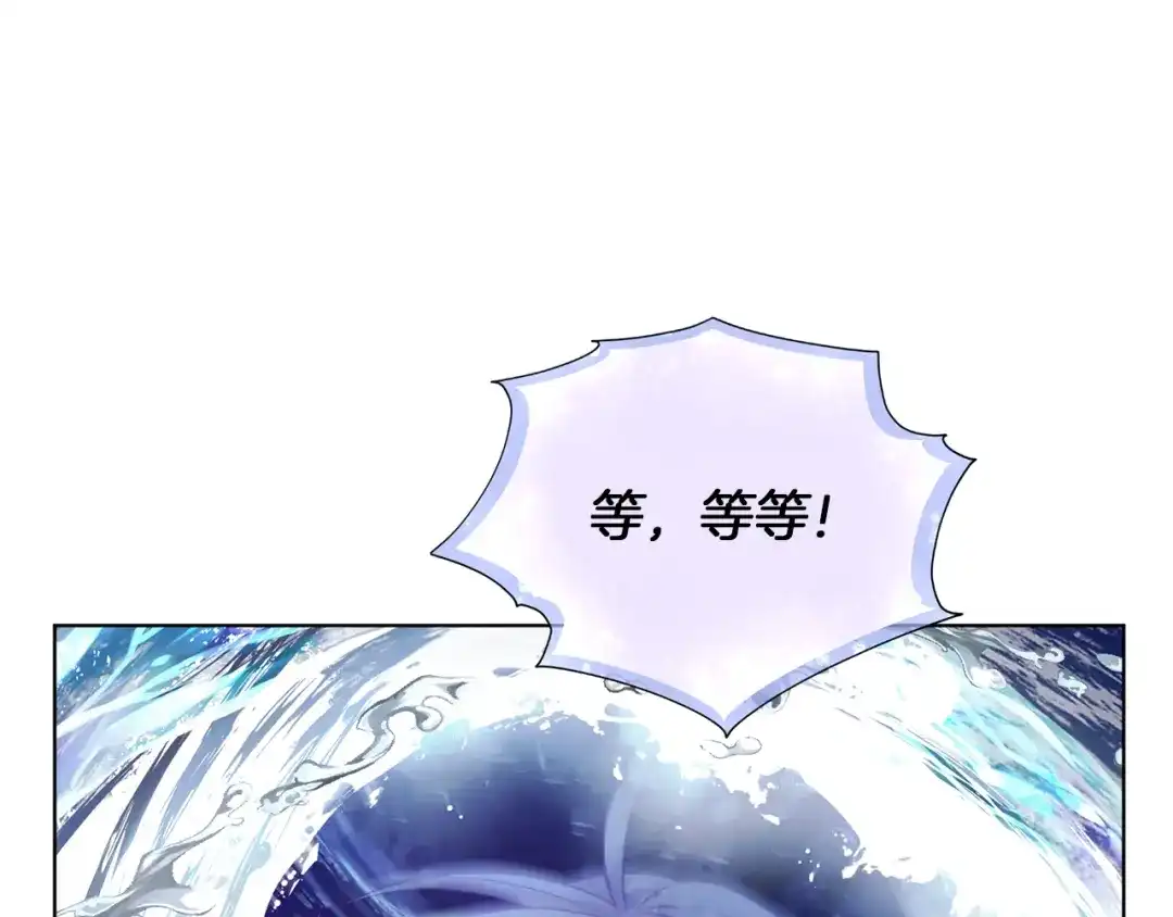 《精灵王女要跑路》第58话 莫名的伤心 第223页