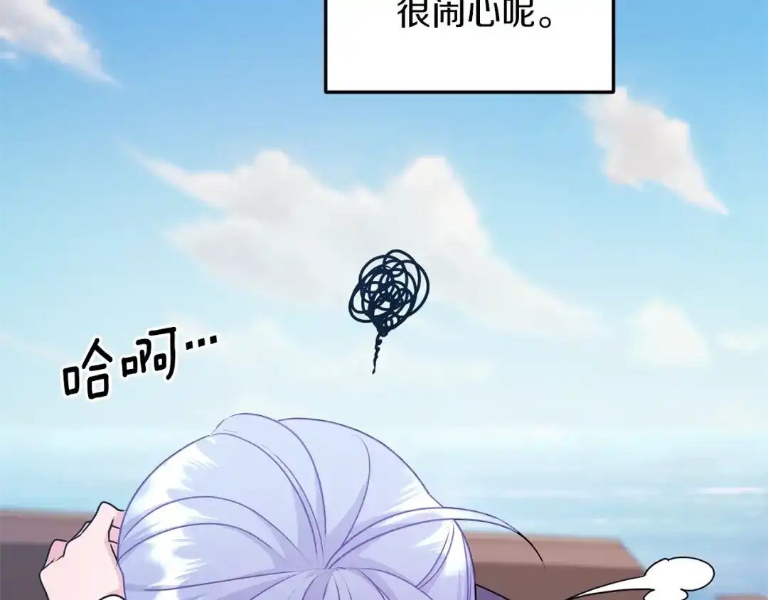 《精灵王女要跑路》第58话 莫名的伤心 第153页