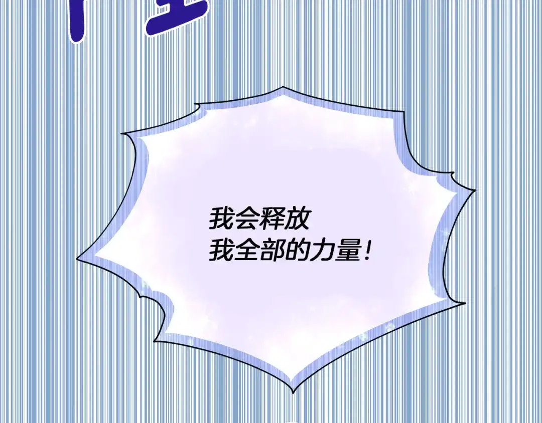《精灵王女要跑路》第58话 莫名的伤心 第181页