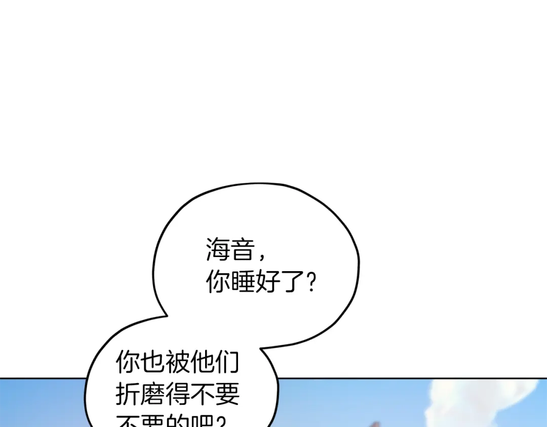 《精灵王女要跑路》第58话 莫名的伤心 第37页