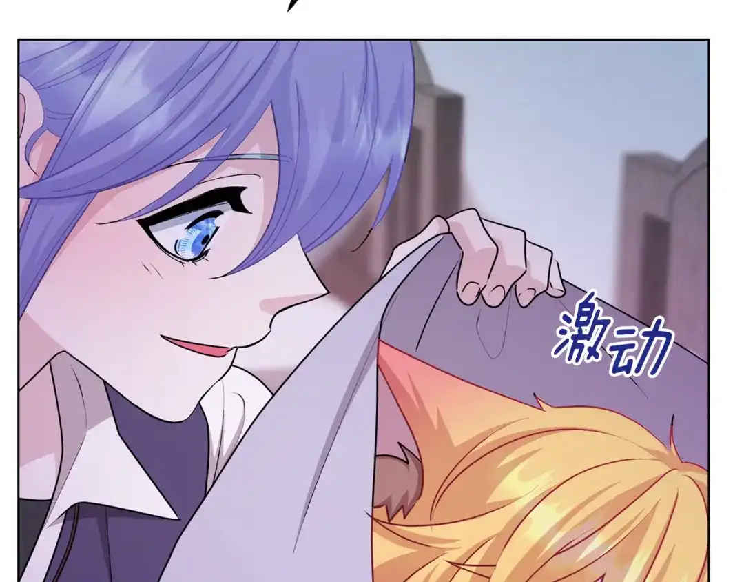 《精灵王女要跑路》第58话 莫名的伤心 第14页