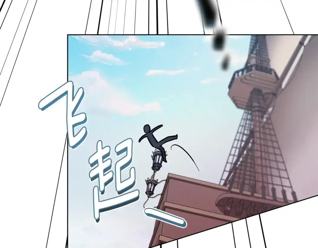 《精灵王女要跑路》第58话 莫名的伤心 第201页